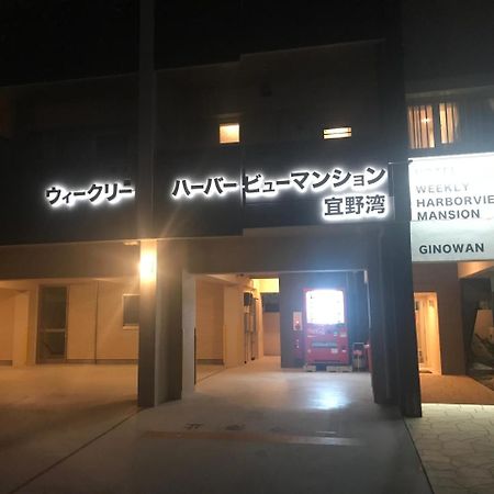 Apartamento Weekly Harbourview Mansion Ginowan Exterior foto